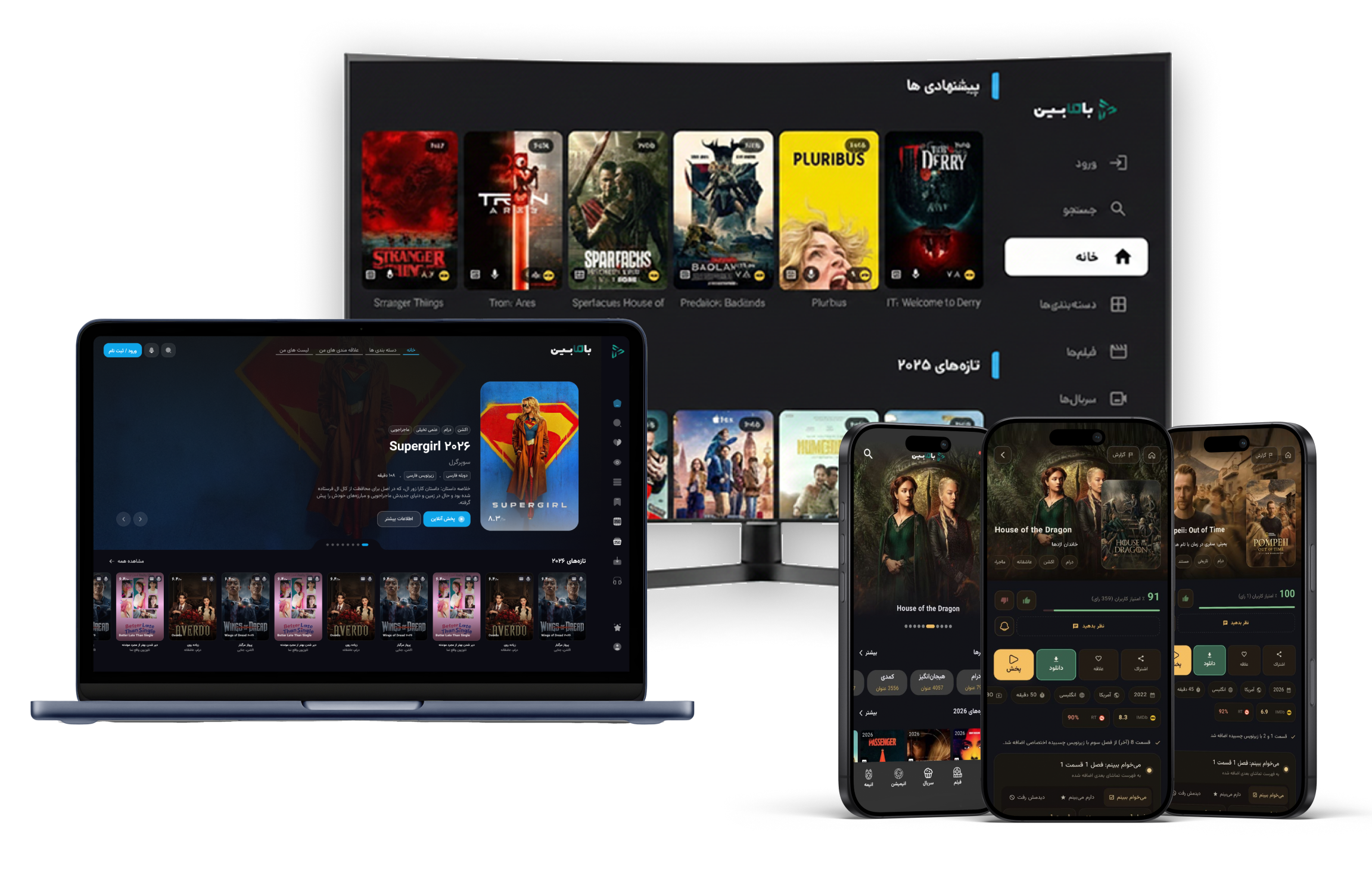 اپلیکیشن بامابین روی موبایل، لپ‌تاپ و تلویزیون