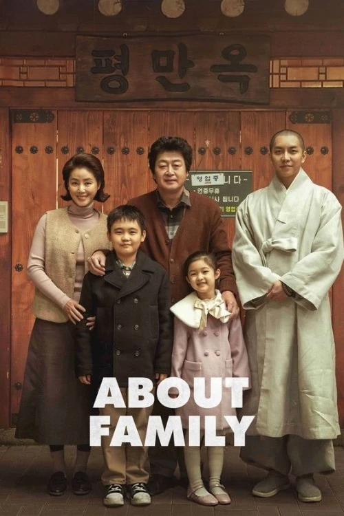 دانلود فیلم About Family