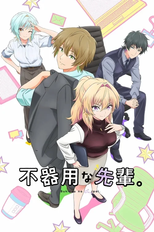 دانلود انیمه My Awkward Senpai