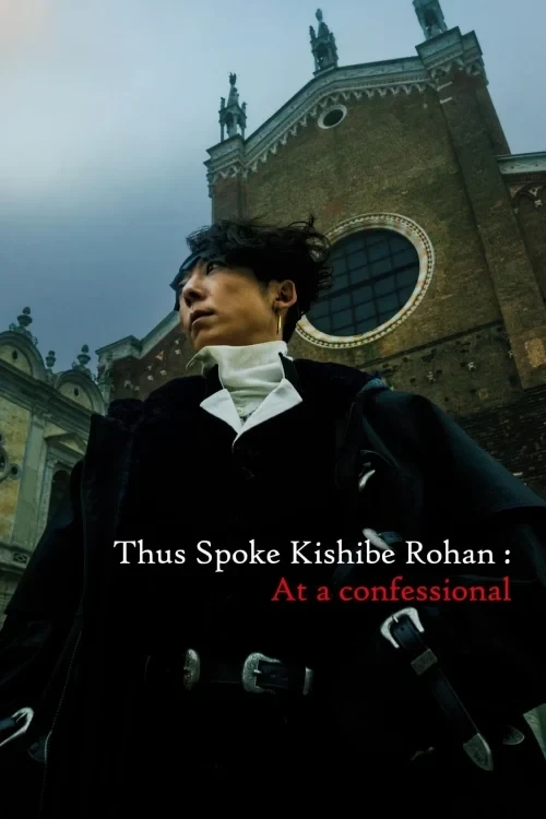 دانلود فیلم Kishibe Rohan wa Ugokanai Zange-shitsu