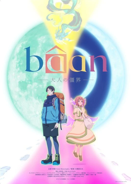 دانلود انیمه Bâan - The Boundary of Adulthood -