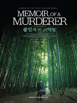 دانلود فیلم Memoir of a Murderer