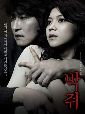 دانلود فیلم Thirst