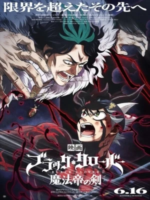 دانلود انیمه Black Clover: Sword of the Wizard King