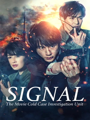دانلود فیلم Signal: The Movie