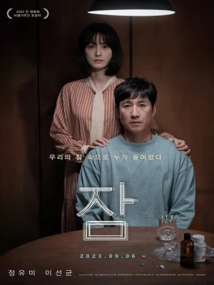 دانلود فیلم Sleep