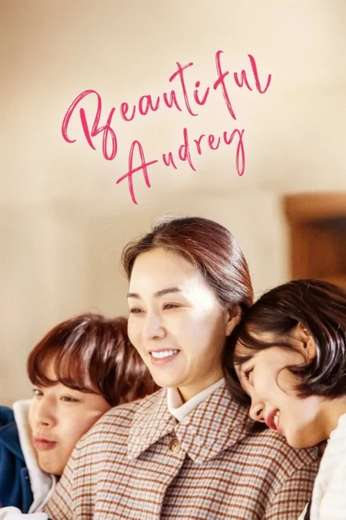 دانلود فیلم Audrey