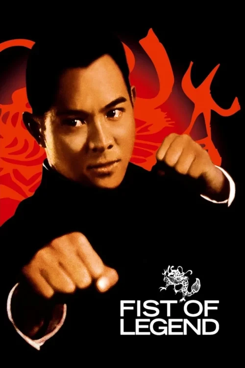 دانلود فیلم Fist of Legend