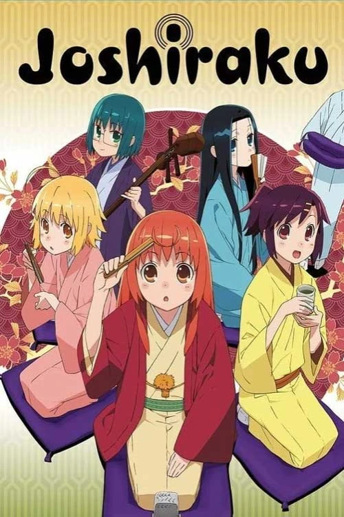 دانلود انیمه Joshiraku