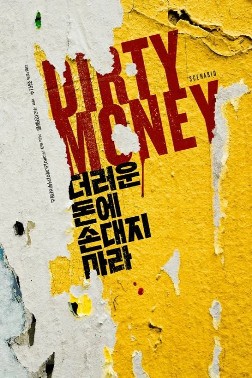 دانلود فیلم Dirty Money