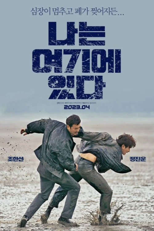 دانلود فیلم I Am Here