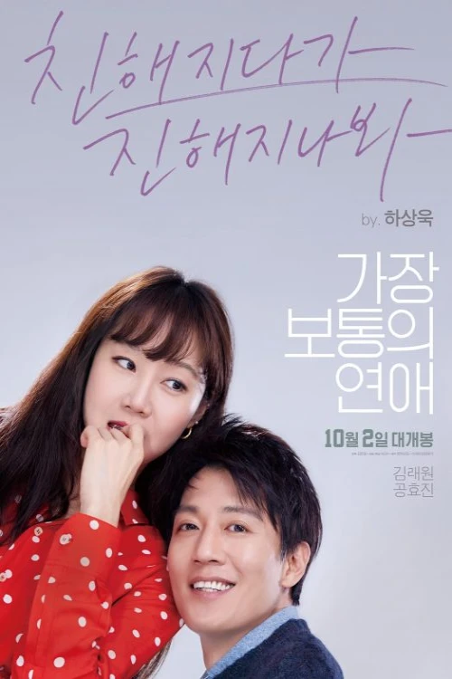 دانلود فیلم Crazy Romance