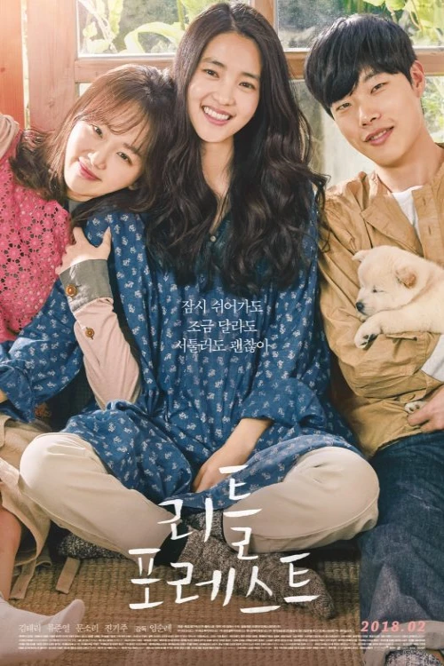 دانلود فیلم Little Forest