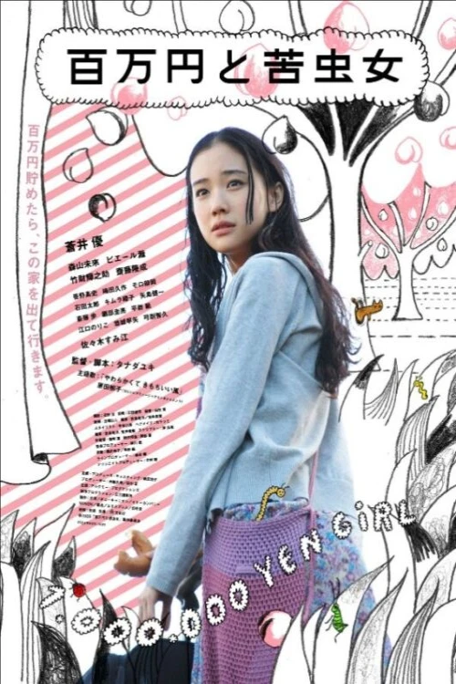 دانلود فیلم One Million Yen Girl