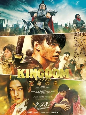 دانلود فیلم Kingdom 3: The Flame of Destiny