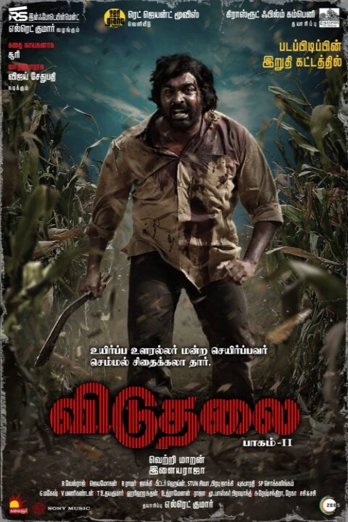 دانلود فیلم Viduthalai Part 2