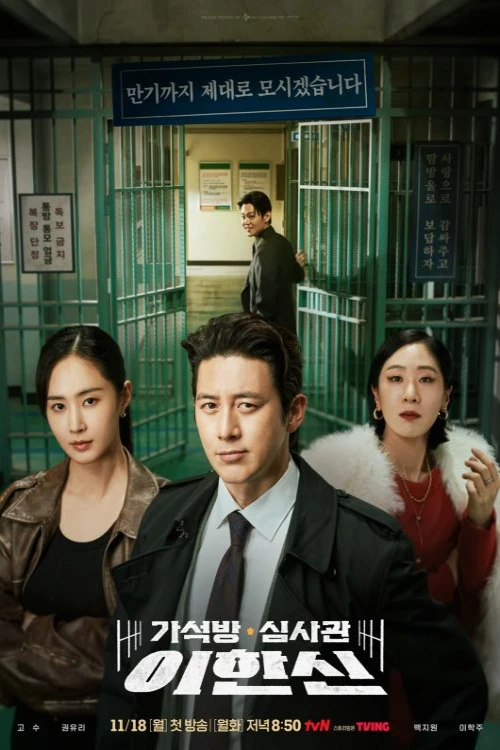دانلود سریال Parole Examiner Lee