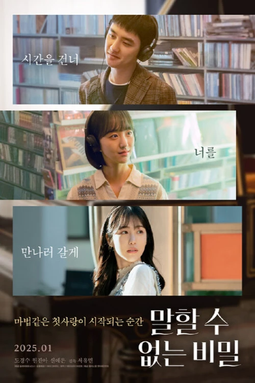 دانلود فیلم Secret: Untold Melody