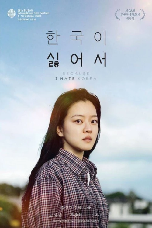 دانلود فیلم Because I Hate Korea