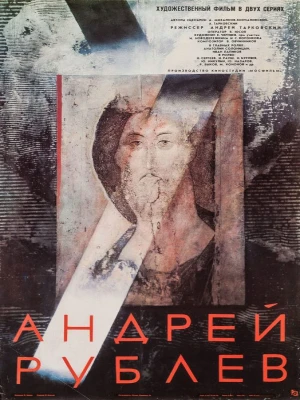 دانلود فیلم Andrei Rublev