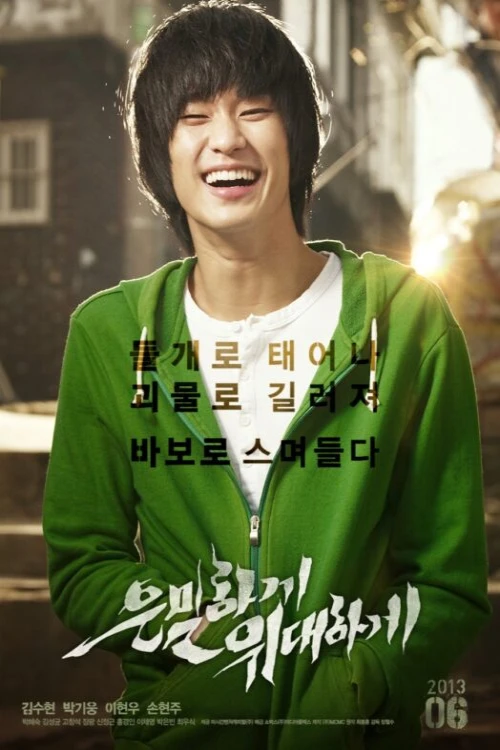 دانلود فیلم Secretly Greatly