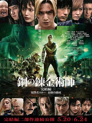 دانلود فیلم Fullmetal Alchemist: Final Transmutation
