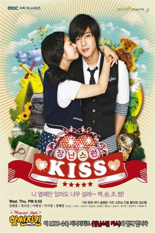 دانلود سریال Mischievous Kiss