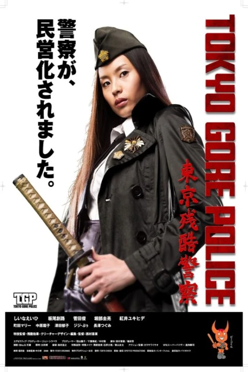 دانلود فیلم Tokyo Gore Police
