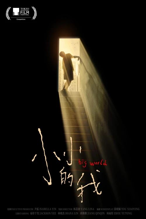 دانلود فیلم Big World