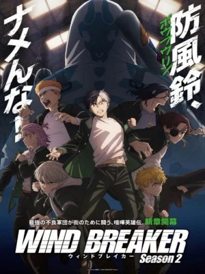 دانلود انیمه Wind Breaker