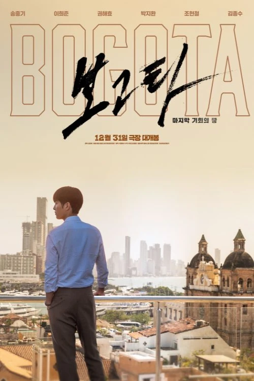 دانلود فیلم Bogota: City of the Lost