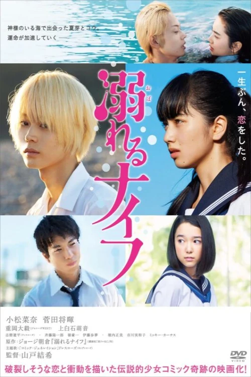 دانلود فیلم Drowning Love