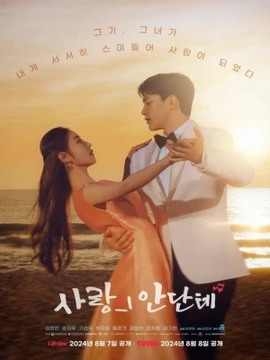 دانلود سریال Love, Andante