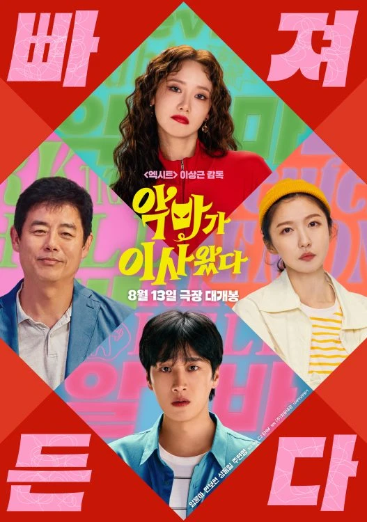 دانلود فیلم Pretty Crazy