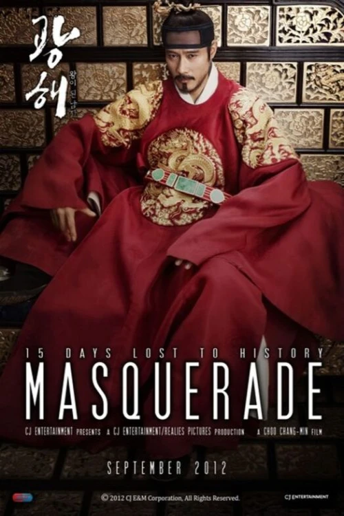 دانلود فیلم Masquerade