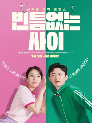 دانلود فیلم My Worst Neighbor