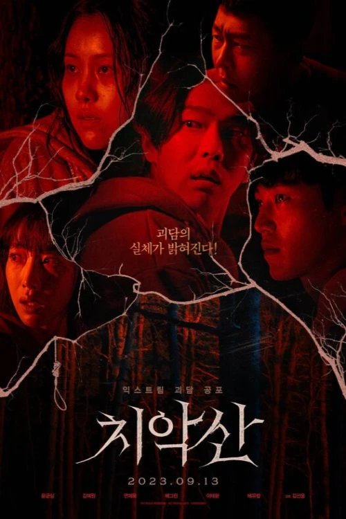 دانلود فیلم Mount Chiak