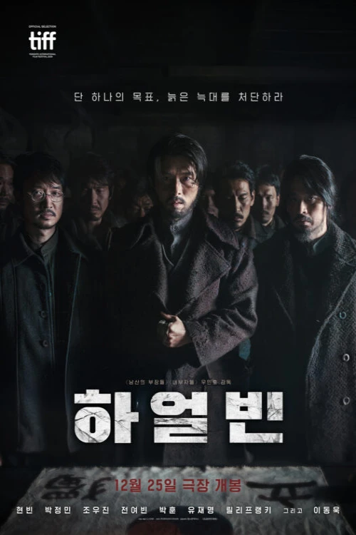 دانلود فیلم Harbin