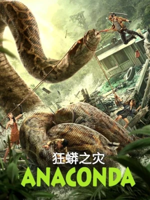 دانلود فیلم Anaconda