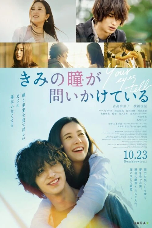 دانلود فیلم Your Eyes Tell