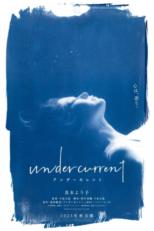 دانلود فیلم Undercurrent