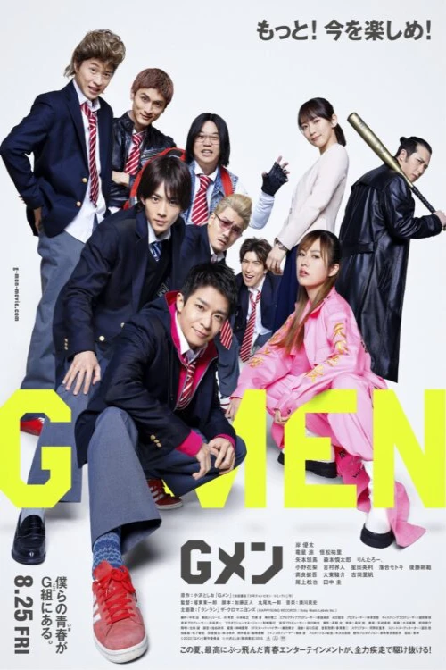 دانلود فیلم G-Men