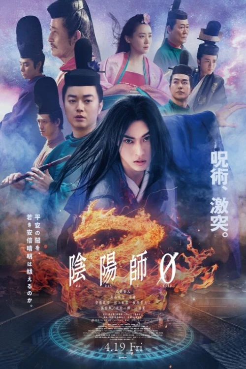 دانلود فیلم The Yin Yang Master Zero