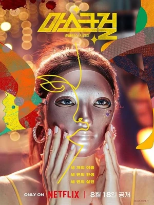 دانلود سریال Mask Girl