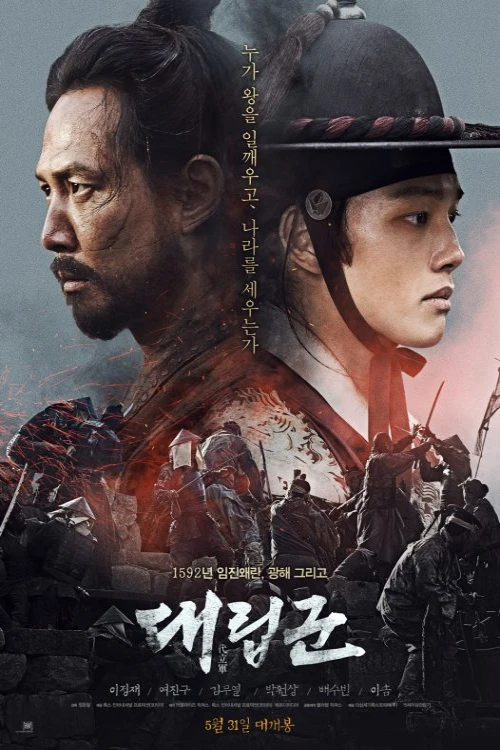 دانلود فیلم Warriors of the Dawn