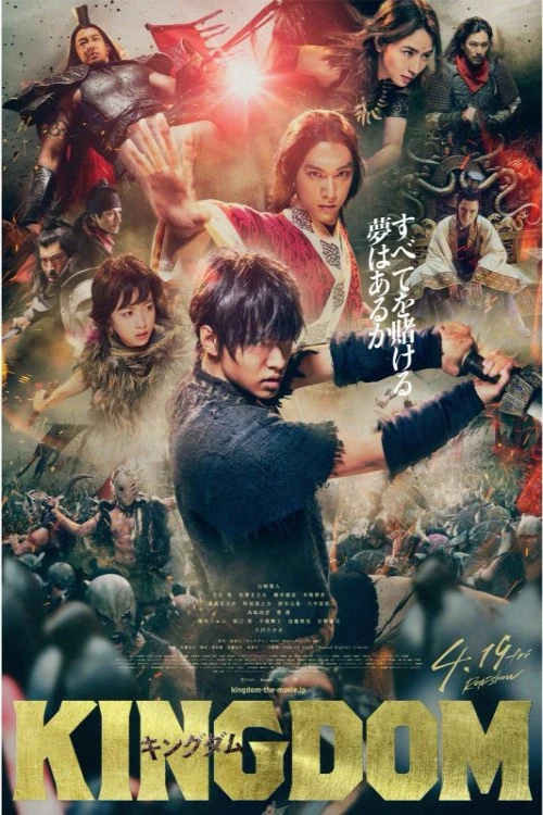 دانلود فیلم Kingdom