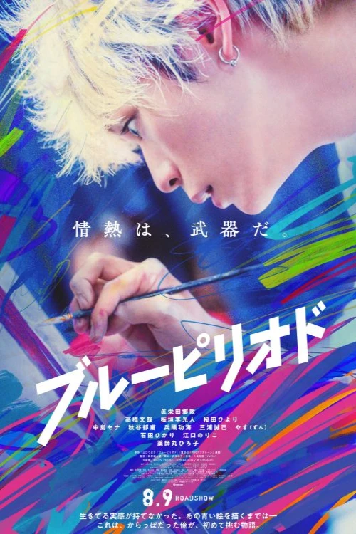 دانلود فیلم Blue Period