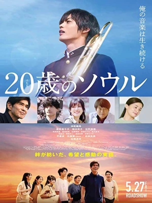 دانلود فیلم 20-Year-Old Soul
