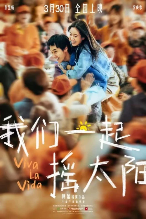 دانلود فیلم Viva La Vida