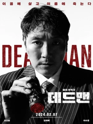 دانلود فیلم Dead Man